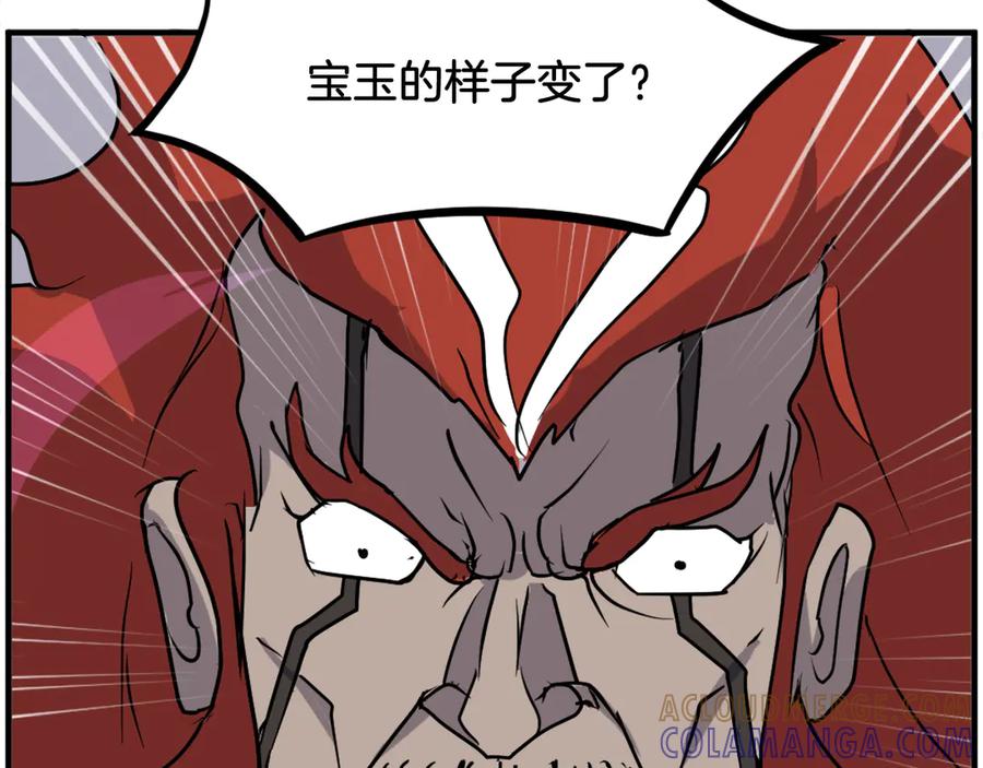 《重生不死尊》第244话 力量的源头 第41页