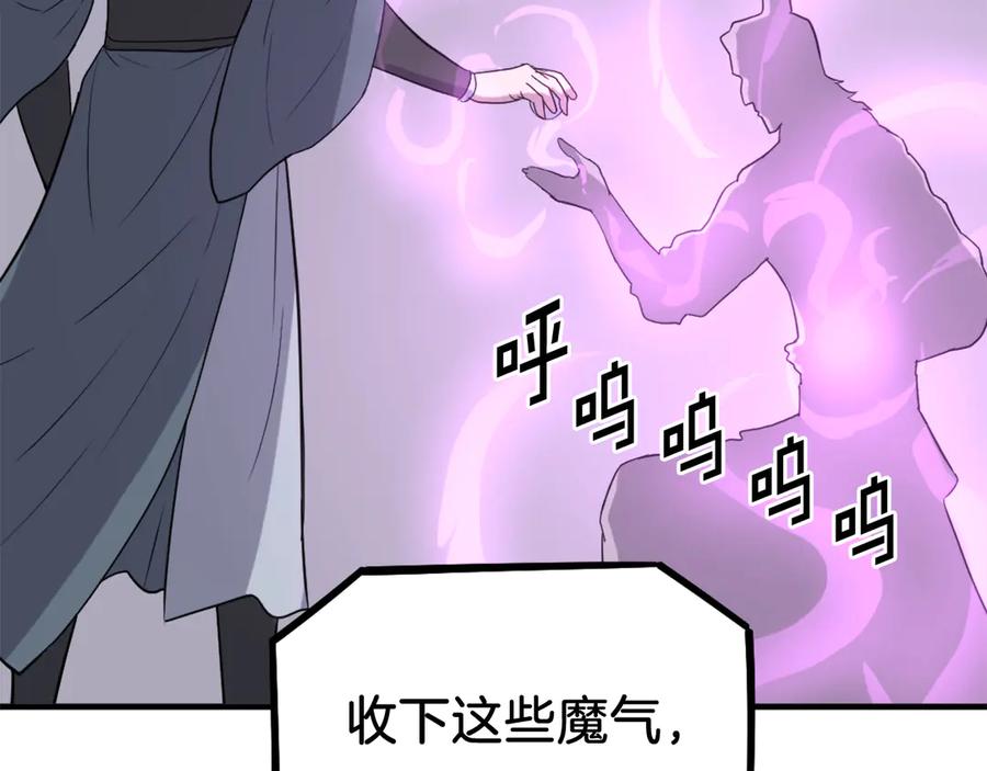 《重生不死尊》第244话 力量的源头 第34页