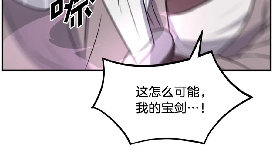 《重生不死尊》第244话 力量的源头 第108页