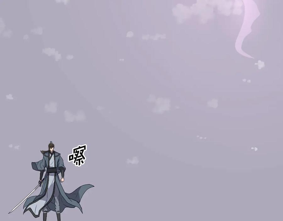 《重生不死尊》第244话 力量的源头 第128页
