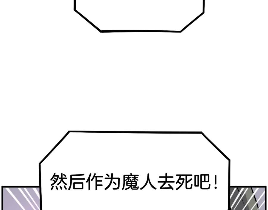 《重生不死尊》第244话 力量的源头 第35页