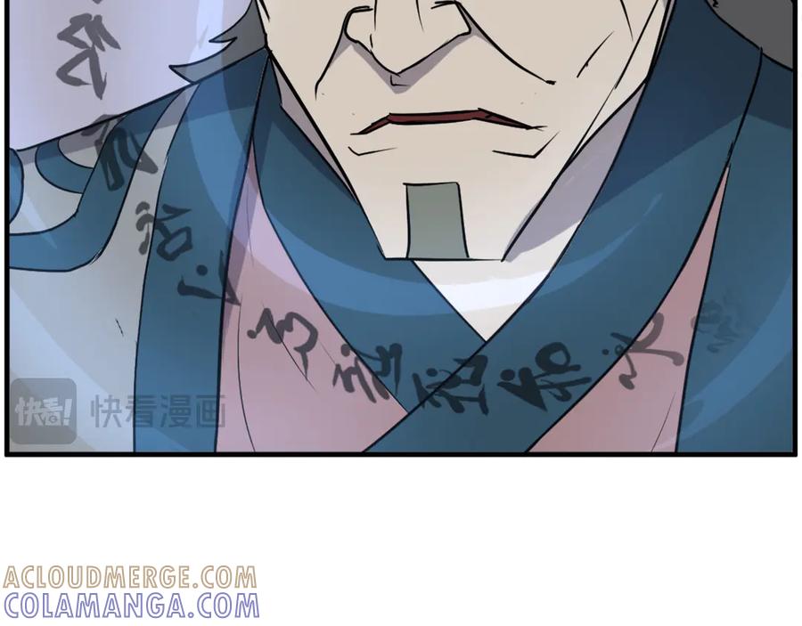 《重生不死尊》第244话 力量的源头 第29页
