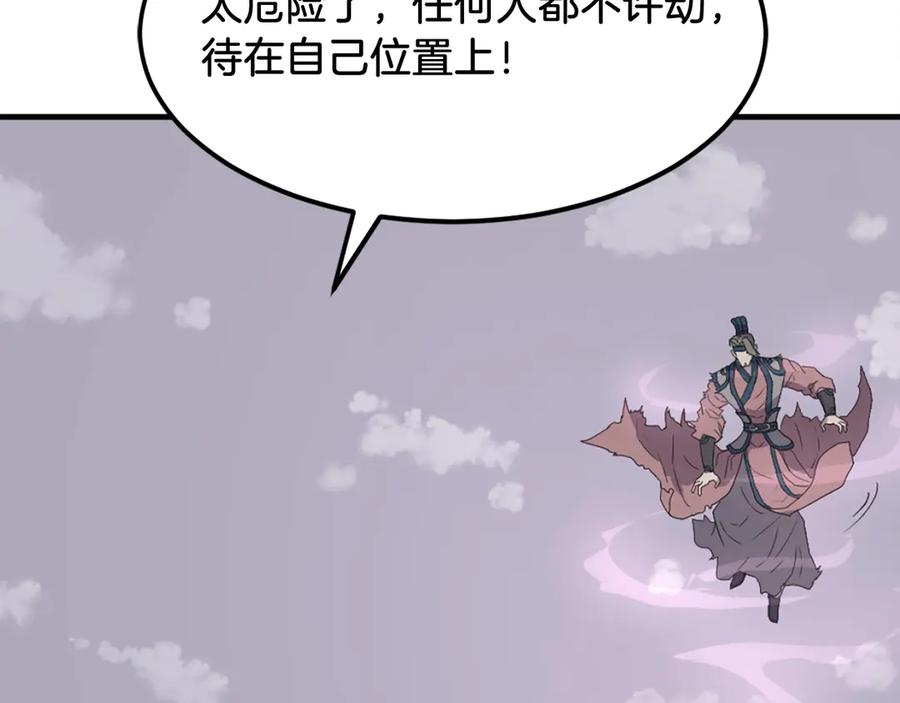 《重生不死尊》第244话 力量的源头 第127页