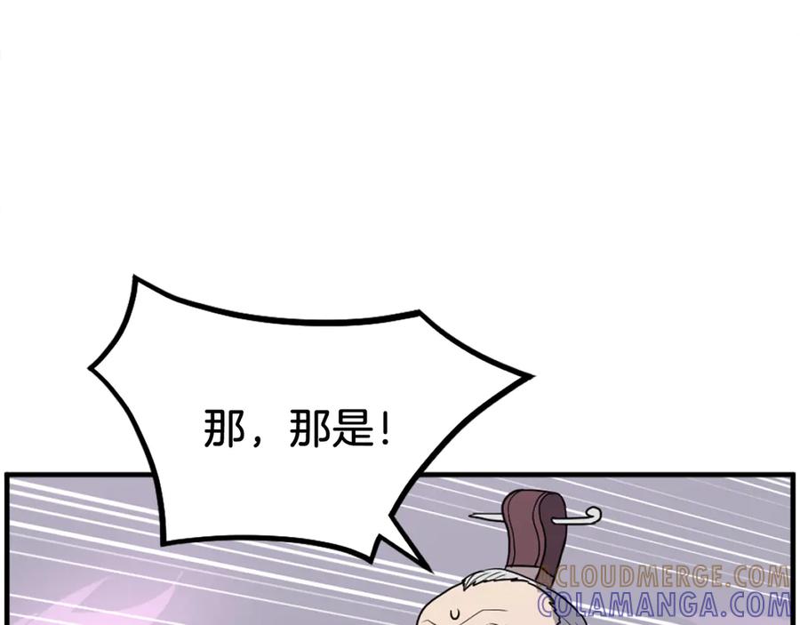 《重生不死尊》第244话 力量的源头 第93页