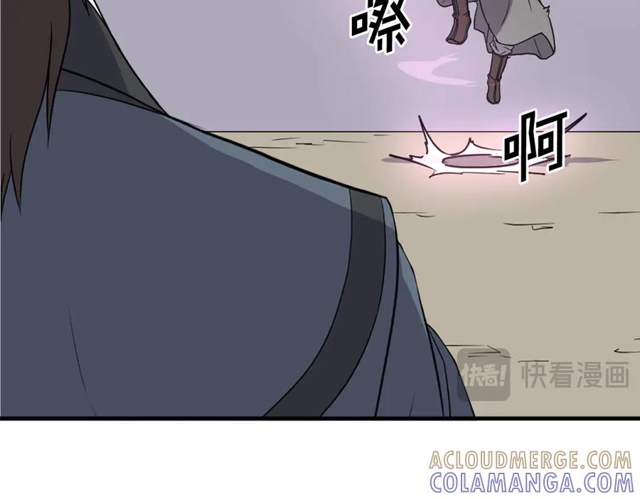 《重生不死尊》第244话 力量的源头 第137页