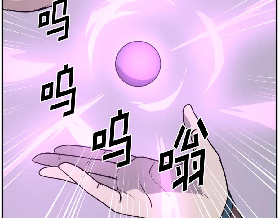 《重生不死尊》第244话 力量的源头 第39页