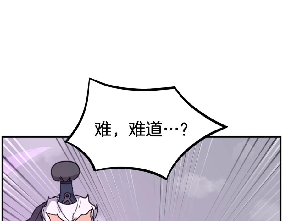 《重生不死尊》第244话 力量的源头 第43页