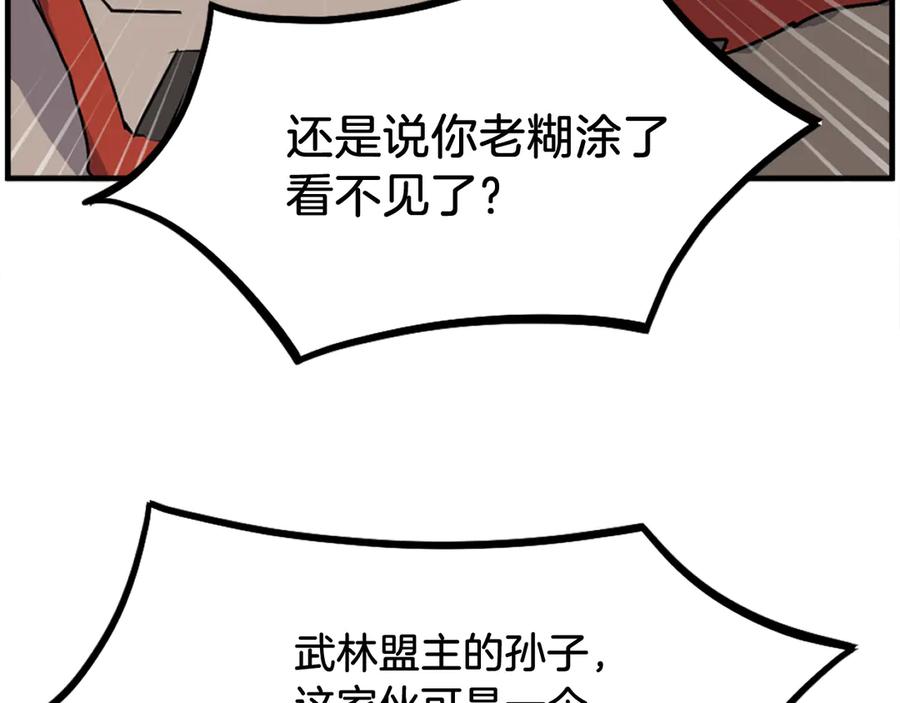 《重生不死尊》第245话 真正的代表 第128页
