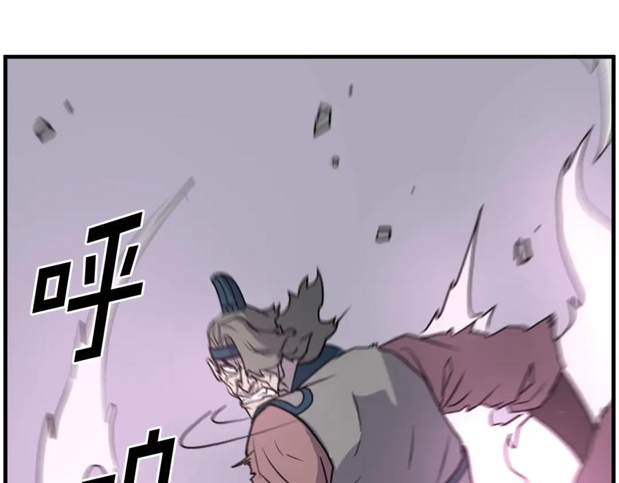 《重生不死尊》第245话 真正的代表 第6页