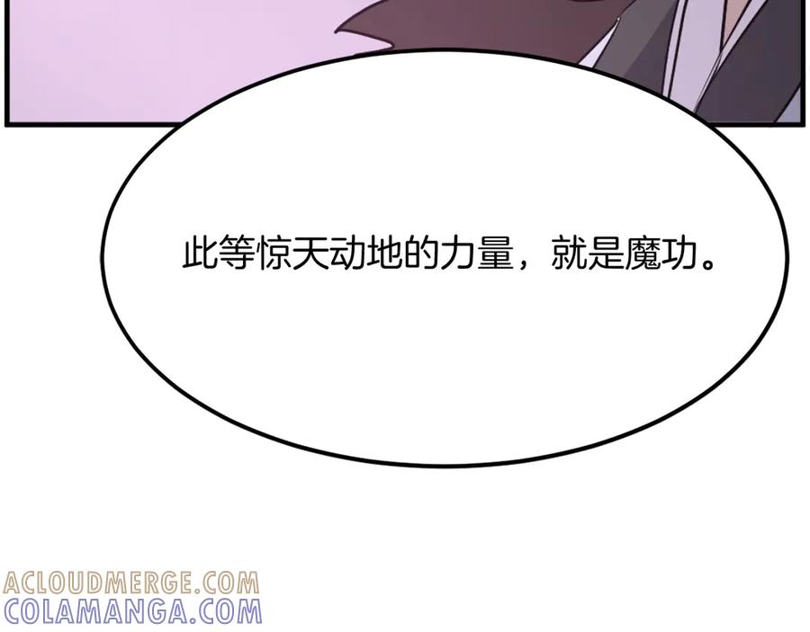 《重生不死尊》第245话 真正的代表 第5页