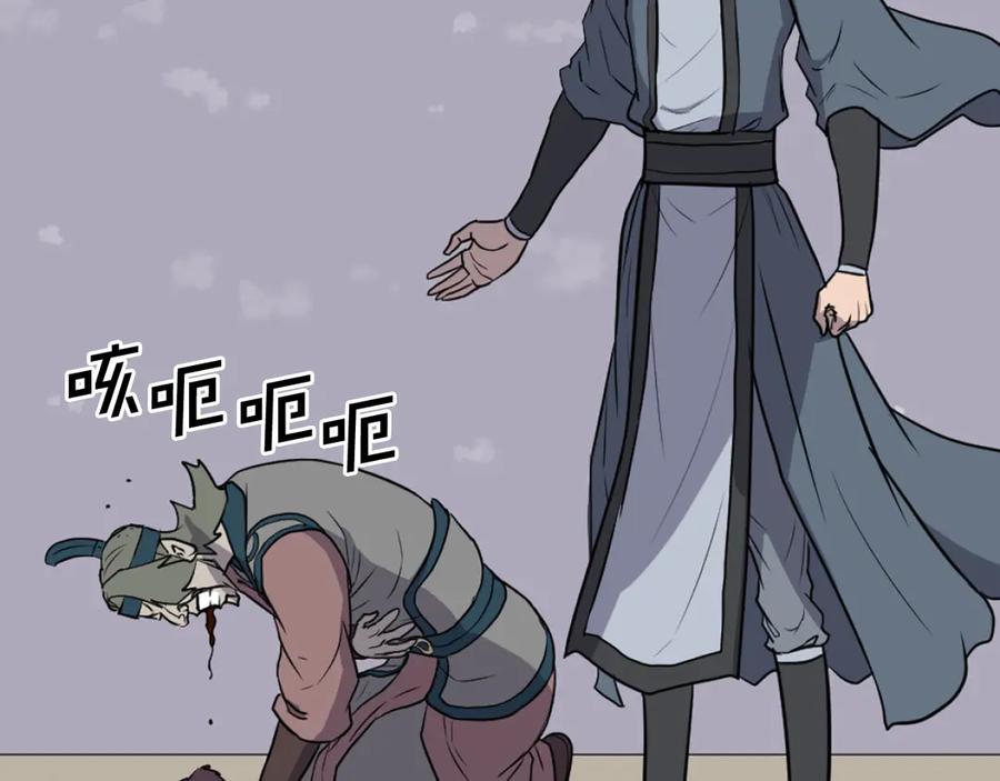 《重生不死尊》第245话 真正的代表 第122页