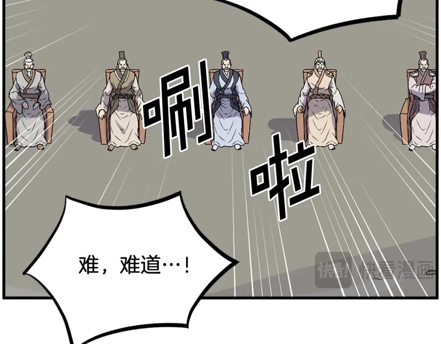 《重生不死尊》第245话 真正的代表 第58页