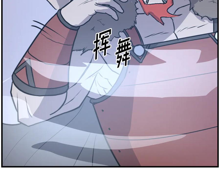 《重生不死尊》第245话 真正的代表 第98页
