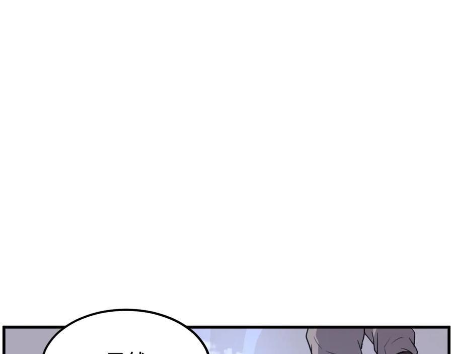 《重生不死尊》第245话 真正的代表 第99页