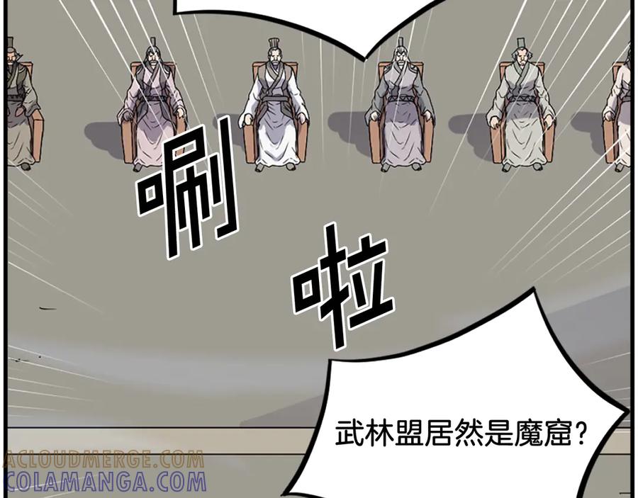 《重生不死尊》第245话 真正的代表 第57页