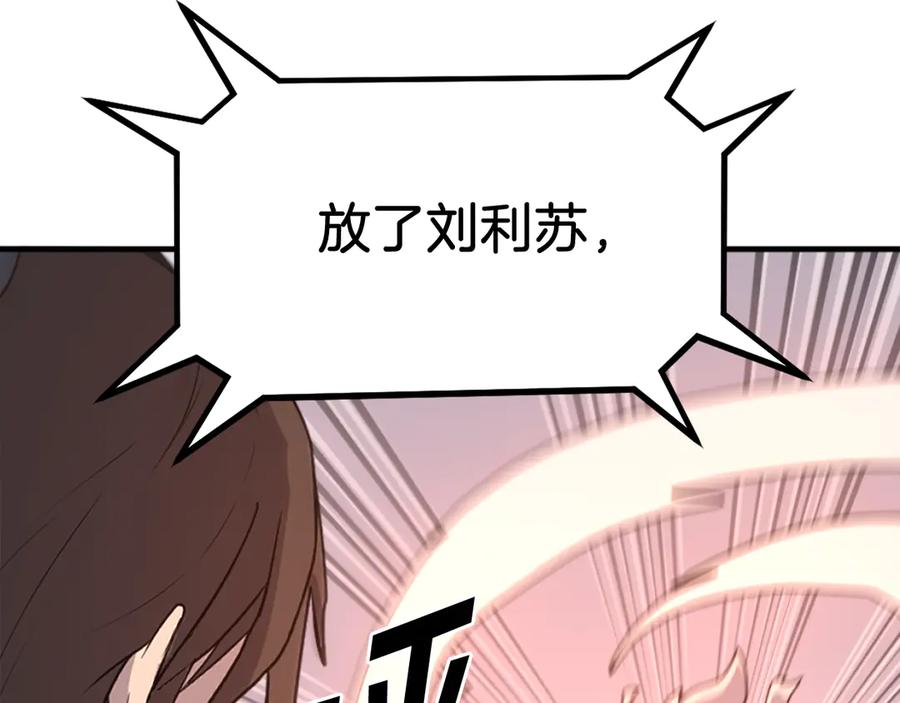 《重生不死尊》第245话 真正的代表 第158页