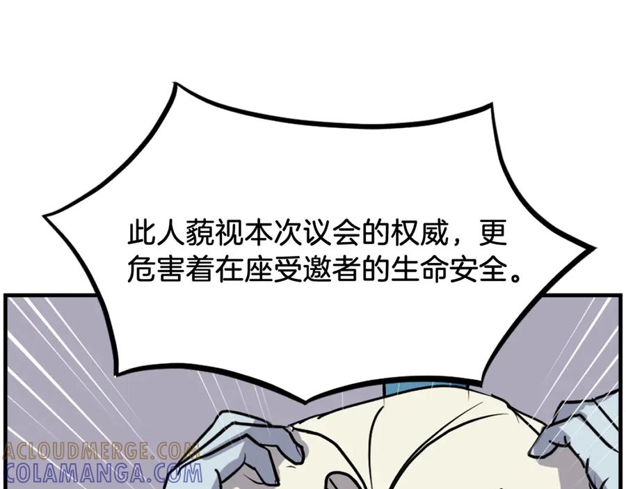 《重生不死尊》第245话 真正的代表 第65页