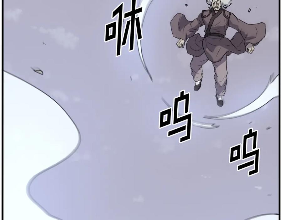 《重生不死尊》第245话 真正的代表 第95页