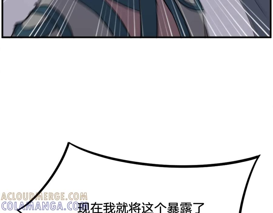 《重生不死尊》第245话 真正的代表 第61页