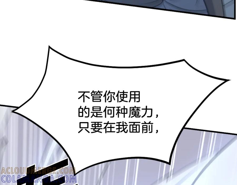 《重生不死尊》第245话 真正的代表 第13页