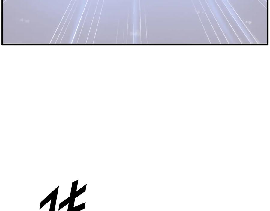 《重生不死尊》第245话 真正的代表 第80页