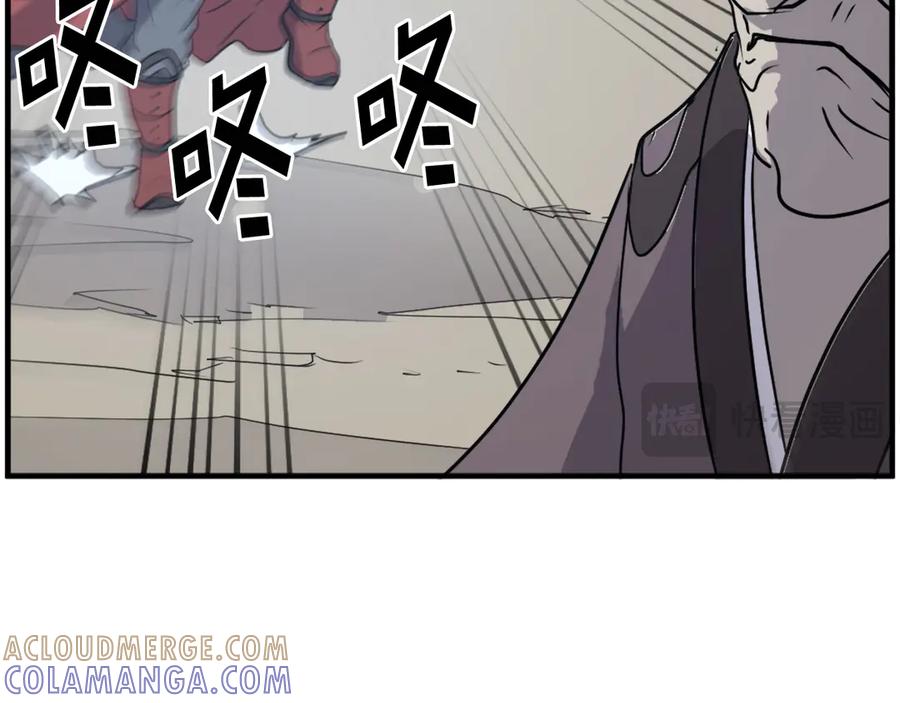 《重生不死尊》第245话 真正的代表 第125页