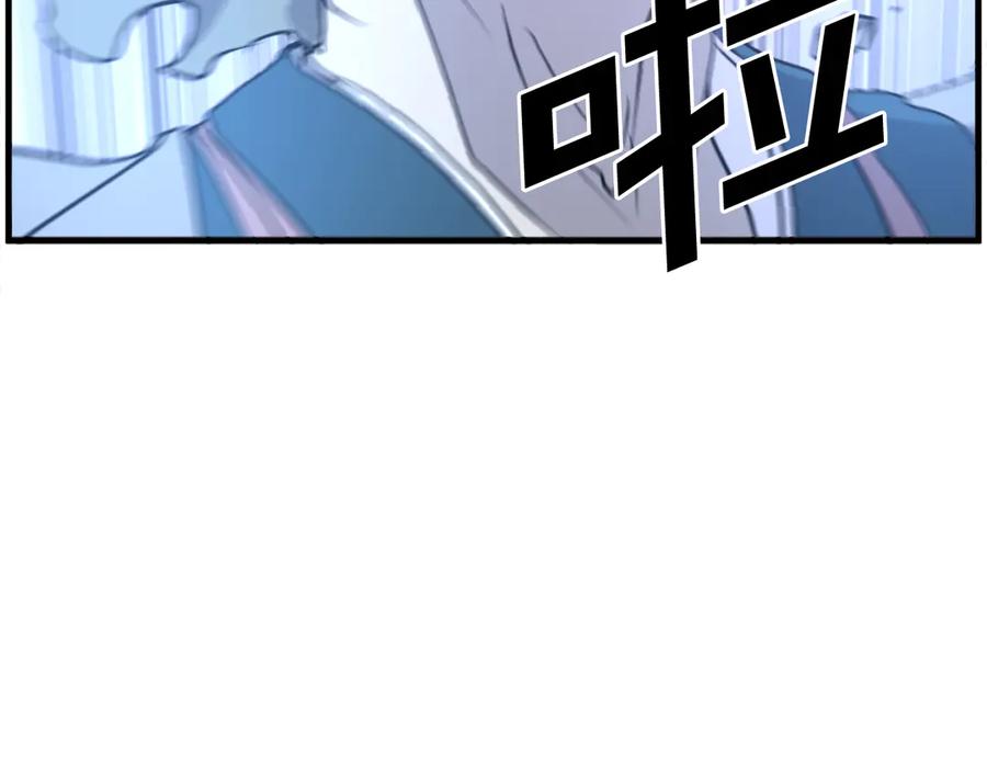 《重生不死尊》第245话 真正的代表 第23页