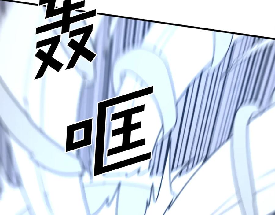 《重生不死尊》第245话 真正的代表 第86页