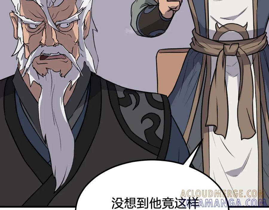 《重生不死尊》第245话 真正的代表 第29页