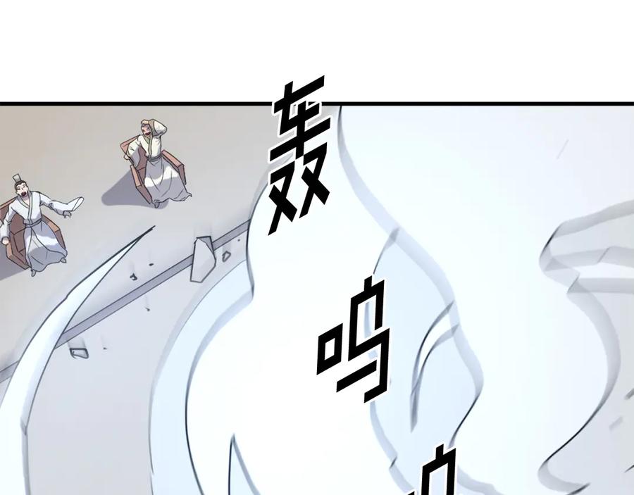 《重生不死尊》第245话 真正的代表 第92页