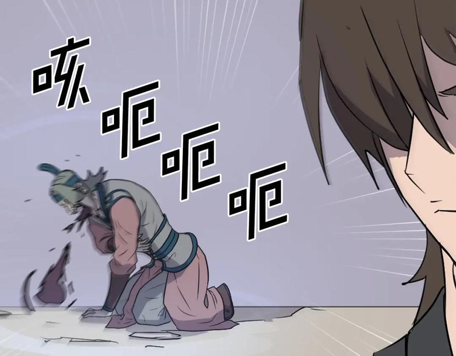 《重生不死尊》第245话 真正的代表 第114页