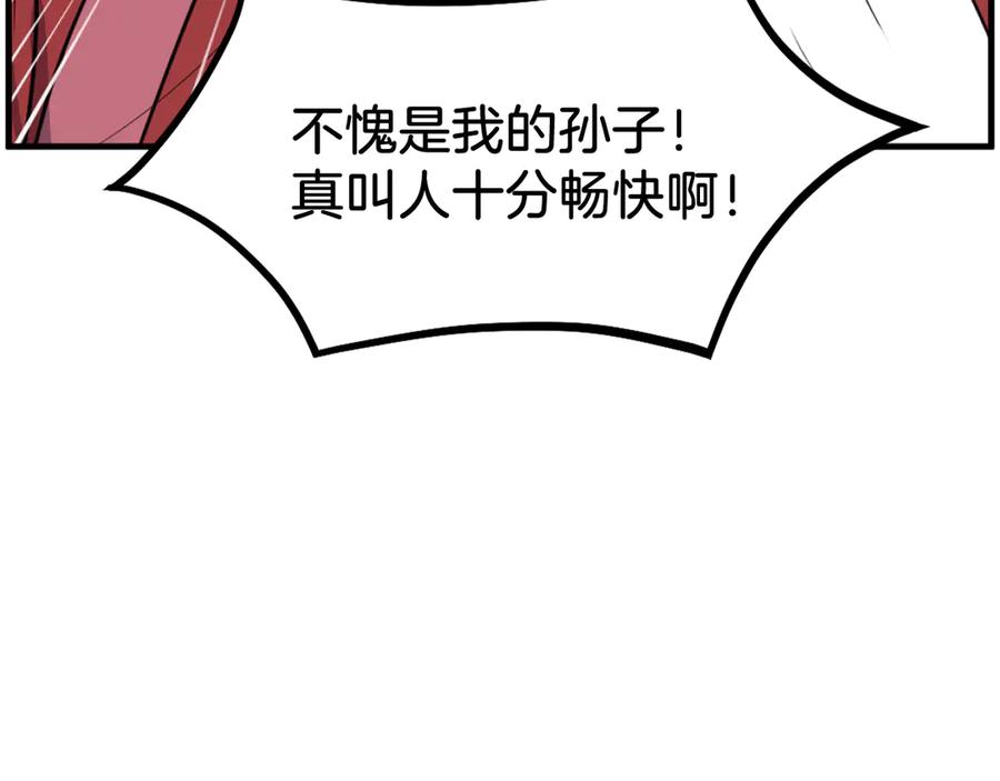 《重生不死尊》第245话 真正的代表 第35页
