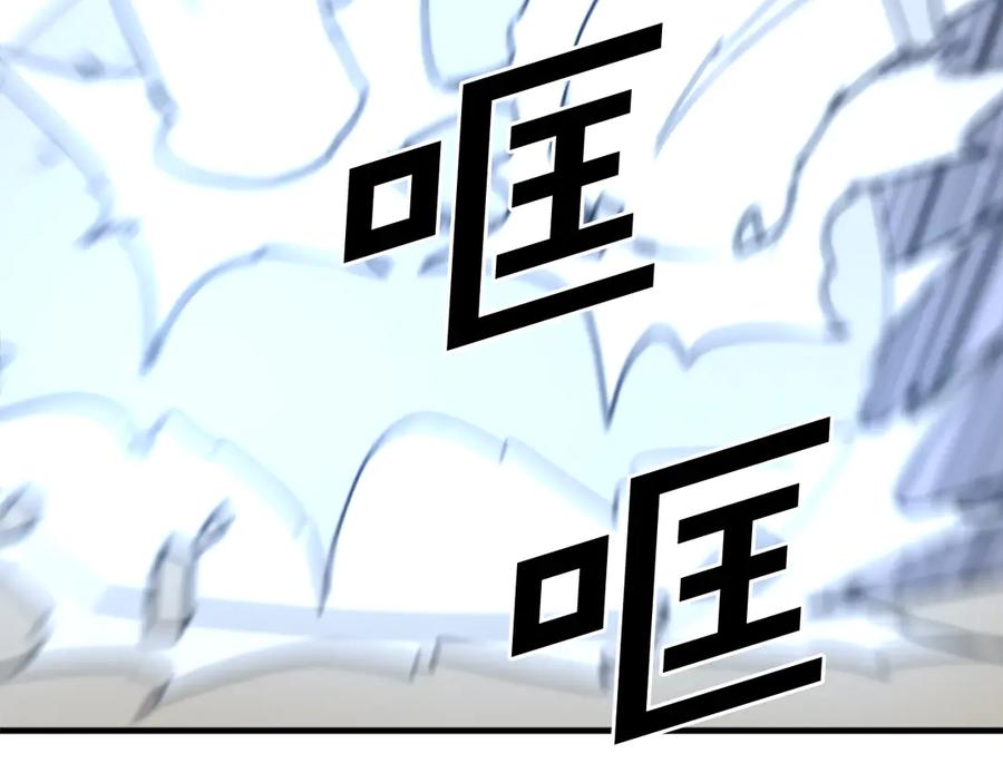 《重生不死尊》第245话 真正的代表 第87页