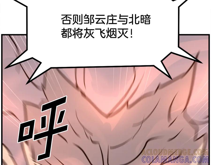 《重生不死尊》第245话 真正的代表 第161页