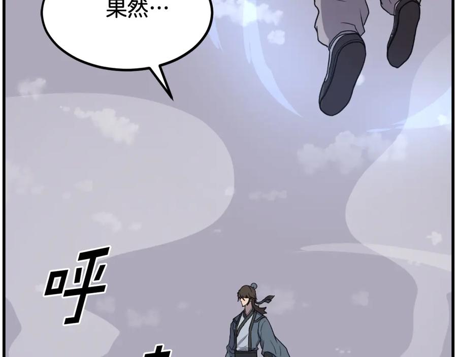 《重生不死尊》第245话 真正的代表 第100页