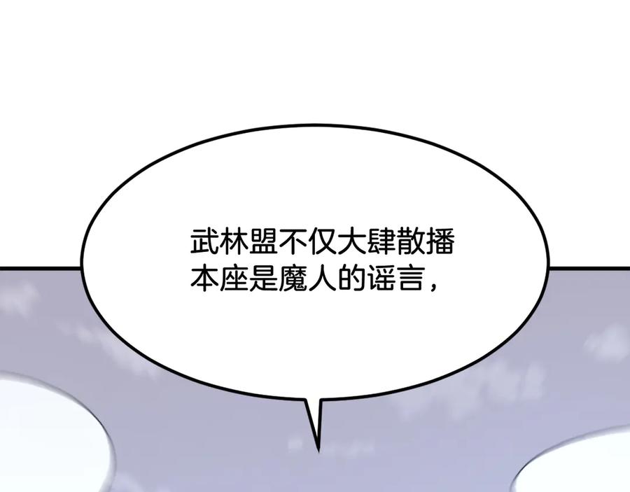 《重生不死尊》第245话 真正的代表 第46页