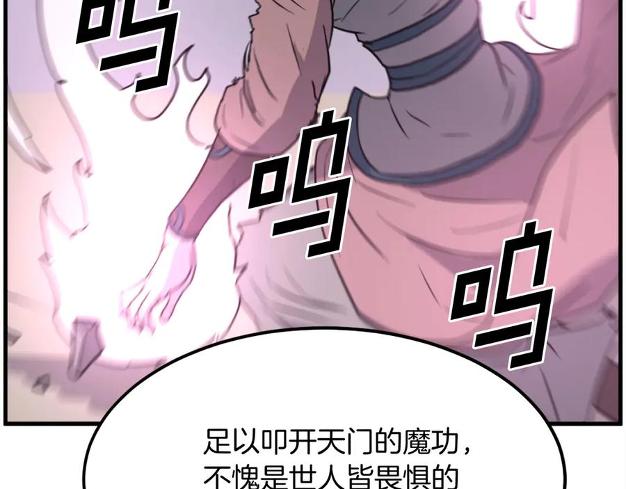 《重生不死尊》第245话 真正的代表 第7页