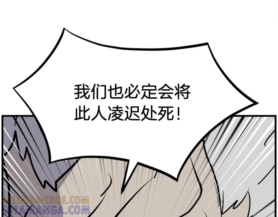《重生不死尊》第245话 真正的代表 第145页