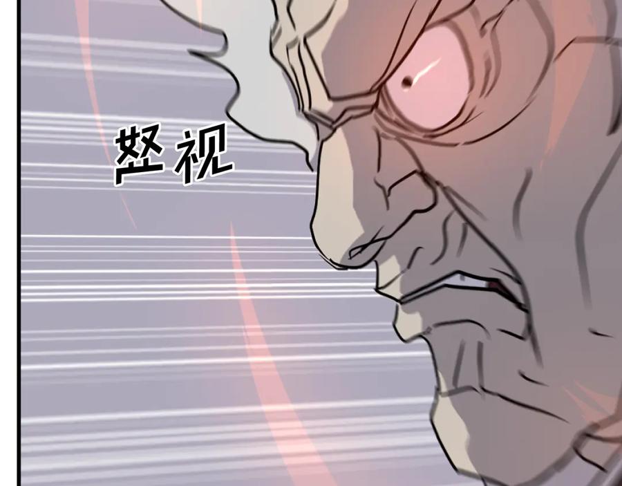 《重生不死尊》第245话 真正的代表 第154页