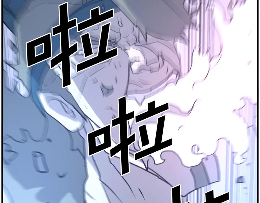 《重生不死尊》第245话 真正的代表 第22页