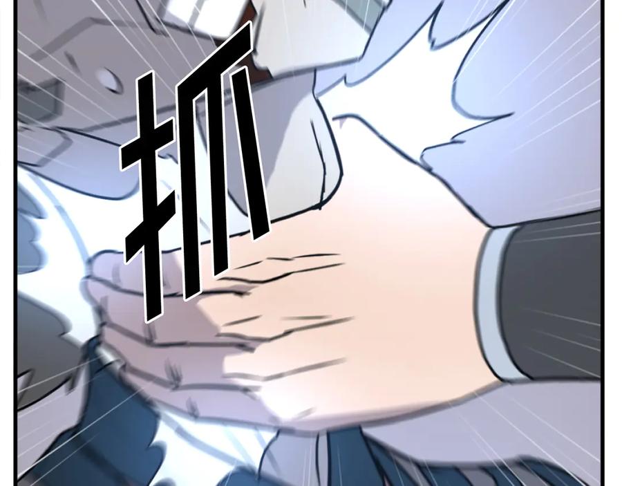 《重生不死尊》第245话 真正的代表 第39页