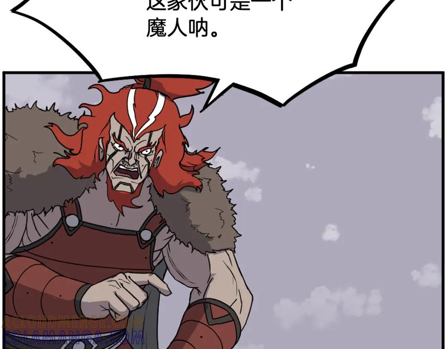 《重生不死尊》第245话 真正的代表 第129页