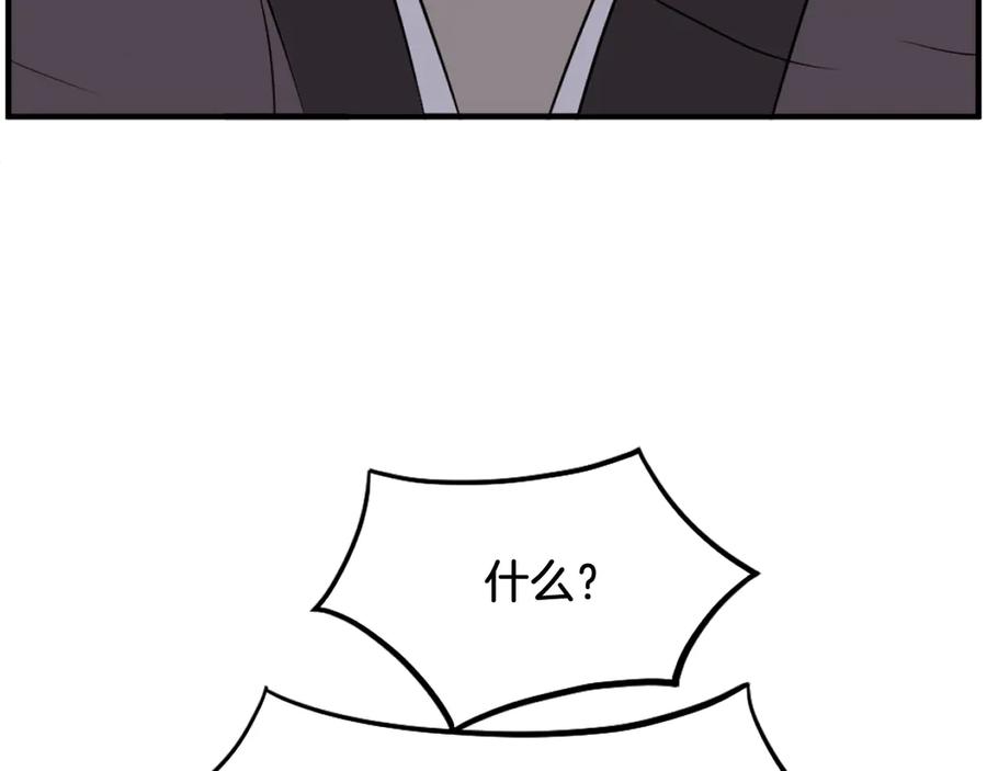 《重生不死尊》第245话 真正的代表 第110页