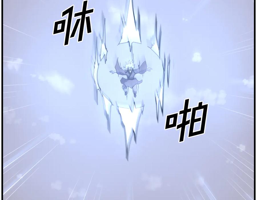 《重生不死尊》第245话 真正的代表 第79页