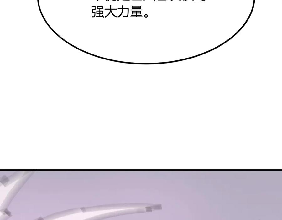 《重生不死尊》第245话 真正的代表 第8页