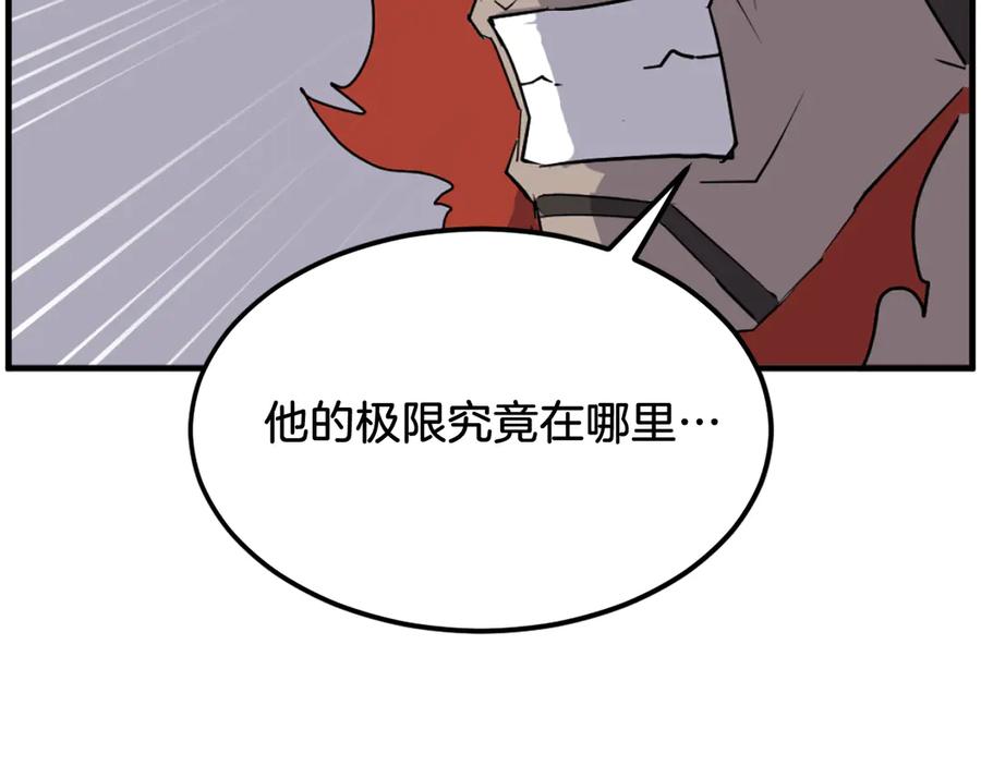 《重生不死尊》第245话 真正的代表 第32页