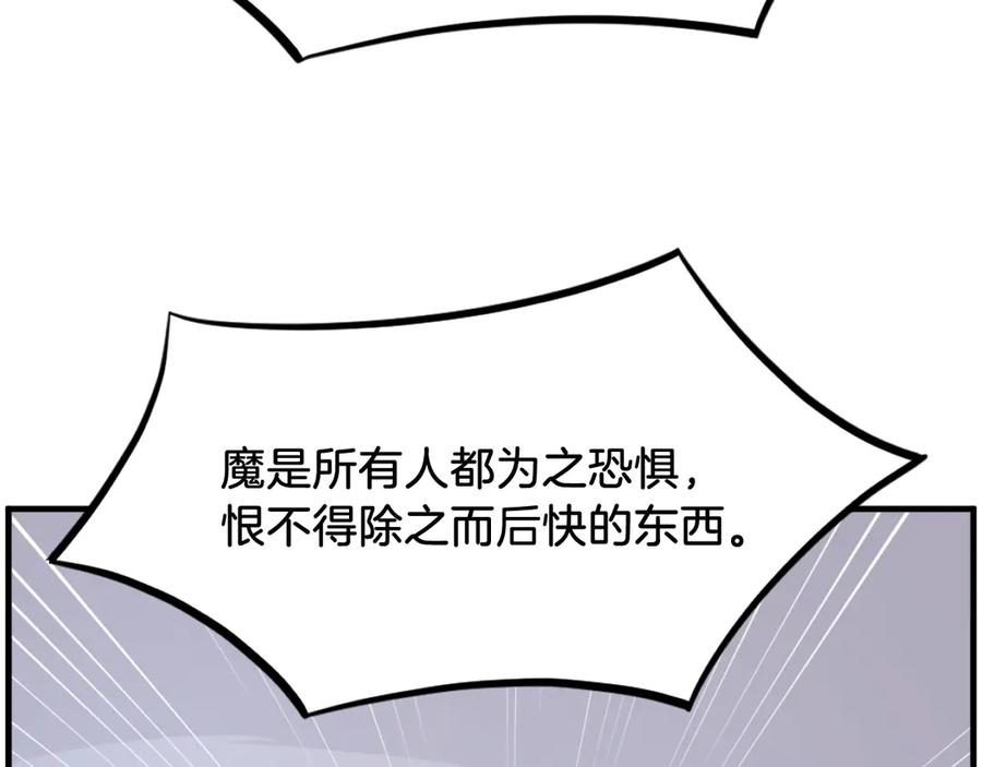 《重生不死尊》第245话 真正的代表 第51页