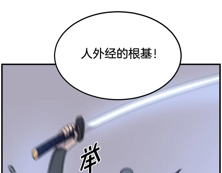 《重生不死尊》第245话 真正的代表 第11页