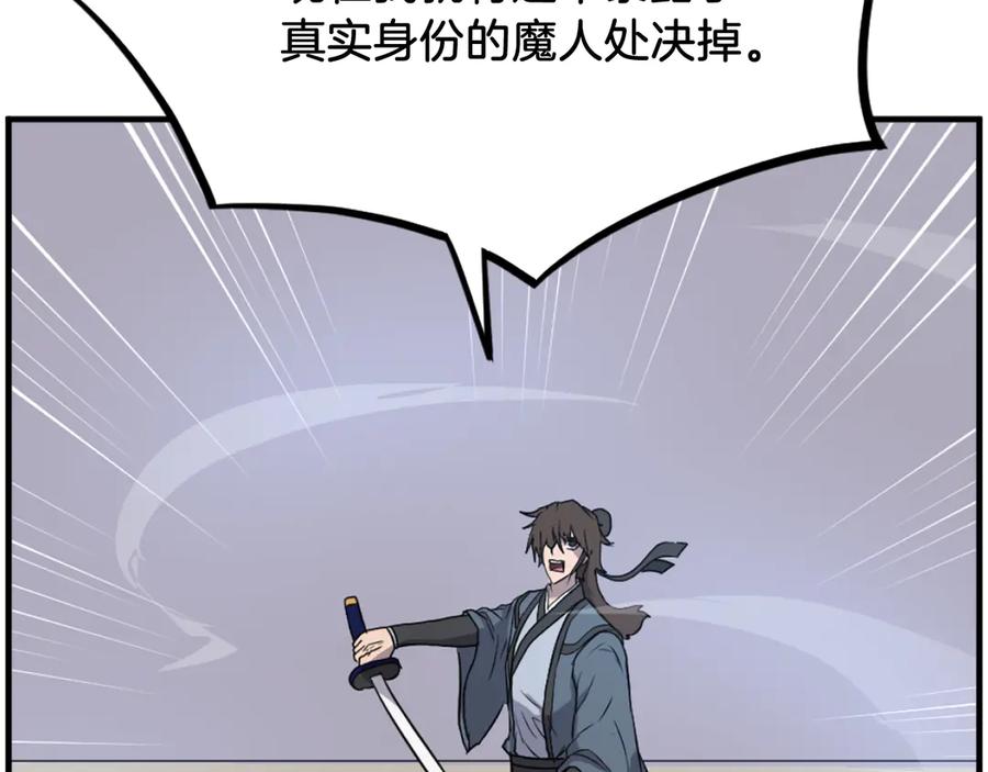 《重生不死尊》第245话 真正的代表 第62页