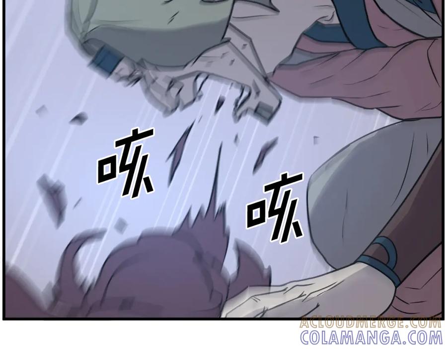 《重生不死尊》第245话 真正的代表 第117页